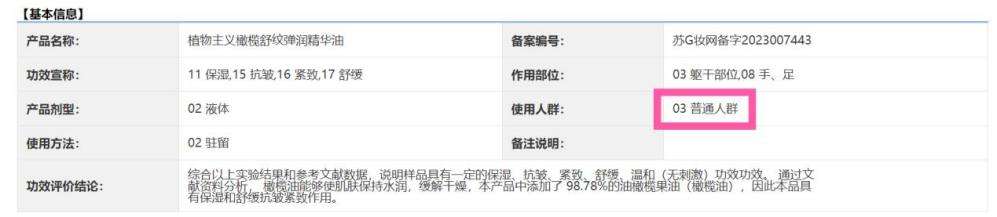 化妆品的“孕妇专用”收割术:宣称专研专用实为普通备案,有产品卖出超10万件