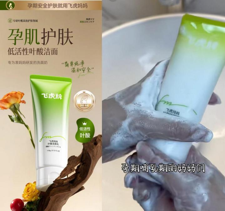 化妆品的“孕妇专用”收割术:宣称专研专用实为普通备案,有产品卖出超10万件