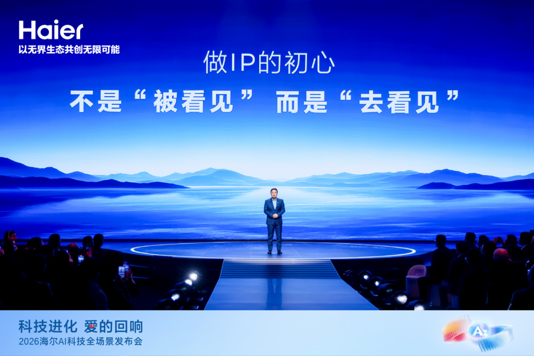 “出道”一周年,海尔周云杰谈了这三点感悟