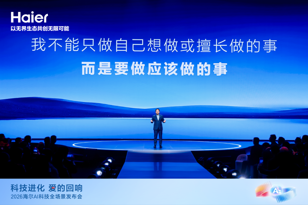 “出道”一周年,海尔周云杰谈了这三点感悟