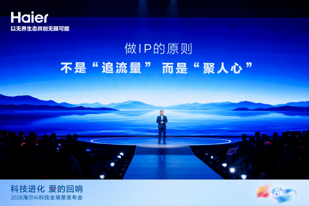 “出道”一周年,海尔周云杰谈了这三点感悟