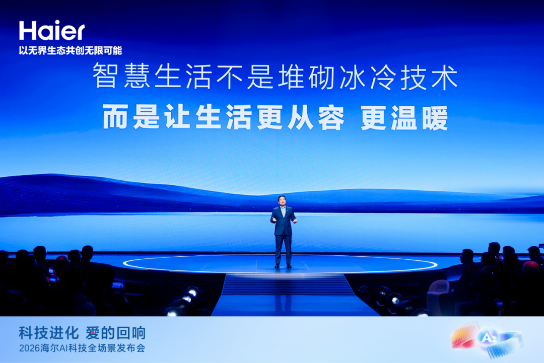 “出道”一周年,海尔周云杰谈了这三点感悟