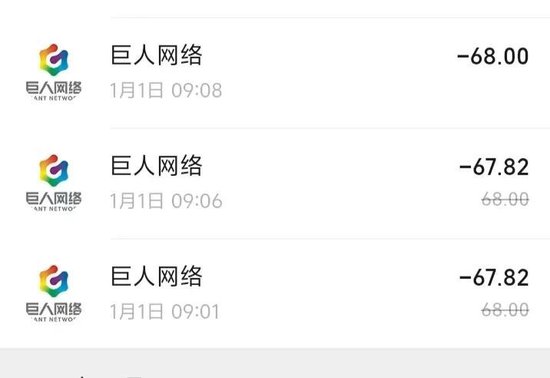 避雷！巨人网络未成年人充值退款难到绝望！