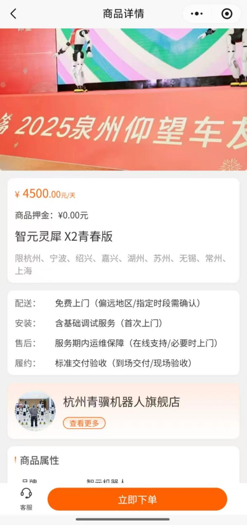 机器人租赁成“风口”，高达10万元一天！调查：涉虚假宣传、客服失联