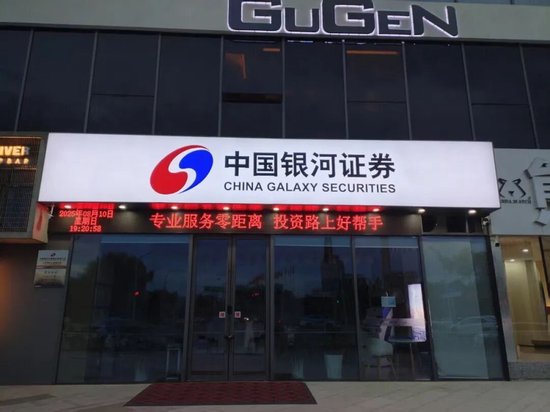 “妖股”暴跌带来的银河证券投资者之殇｜315警示录