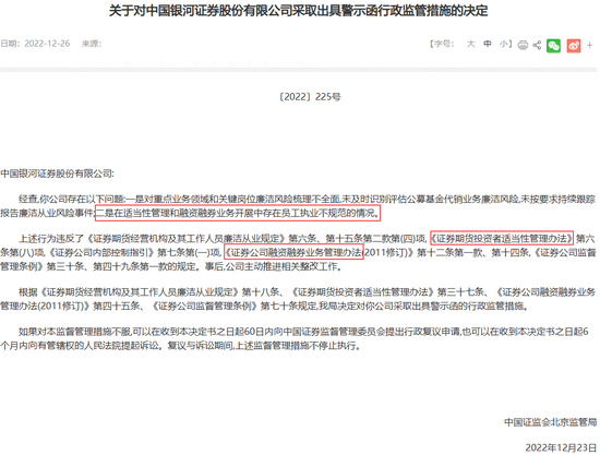 “妖股”暴跌带来的银河证券投资者之殇｜315警示录