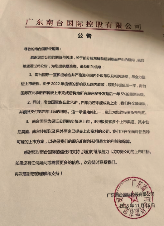 消费者深陷“买酒入股”骗局：32万投资款变“买酒钱”，寻求退款至今无果