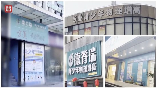 增高机构自曝敛财真相：靠玄学，不来我们这里，孩子也会长的