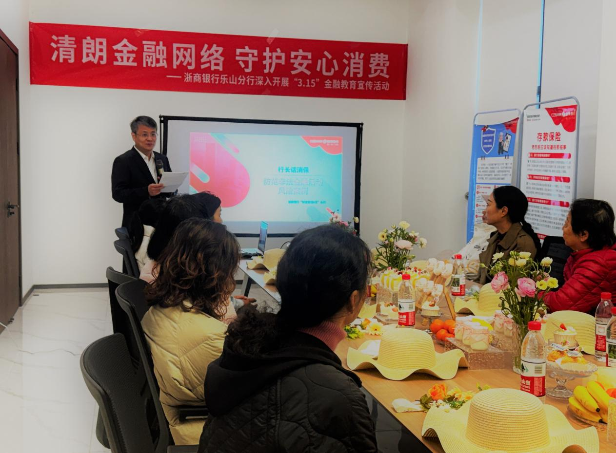 浙商银行成都分行：清朗金融网络 守护您的安心消费之旅