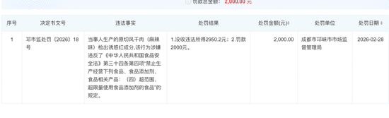 凌晨实探“漂白鸡爪”涉事企业!两家公司连夜被查!监管部门凌晨3点灯火通明