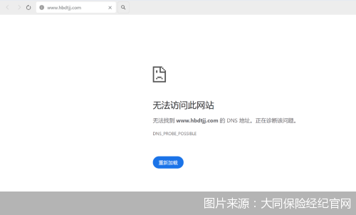 315追踪︱大同保险经纪官网已无法访问,“安易保”赠险链接亦无法进入