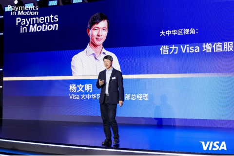 Visa“支付律动,劲擎全程”:以AI驱动企业跨境支付与资金流动