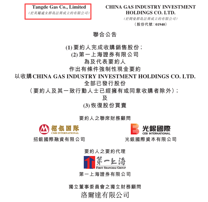 私募基金「摩予渡」约2.35亿拿下香港上市公司逾39%股权,李军、宋佳骏、陈天易将加入董事会