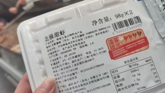 冲上热搜!山姆三文鱼原来不能生吃,网友:天塌了