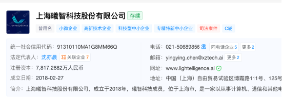MIT博士沈亦晨创业公司曦智科技冲刺港股:种子轮1070万美元起步,C轮融资超15亿元 | 长三角资本局