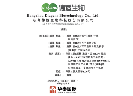 杭州德适生物冲刺港股“医学影像大模型第一股”：宋宁创业近10年，前三季营收1.12亿元 | 长三角资本局