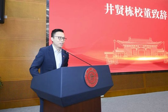 爱（AI）交大！今天，井贤栋学长向母校捐赠1.3亿！