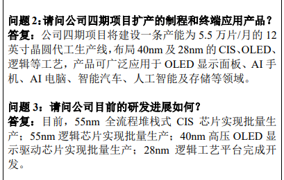 国内半导体大动作！晶合/士兰微/华虹齐发力，成熟制程再突破