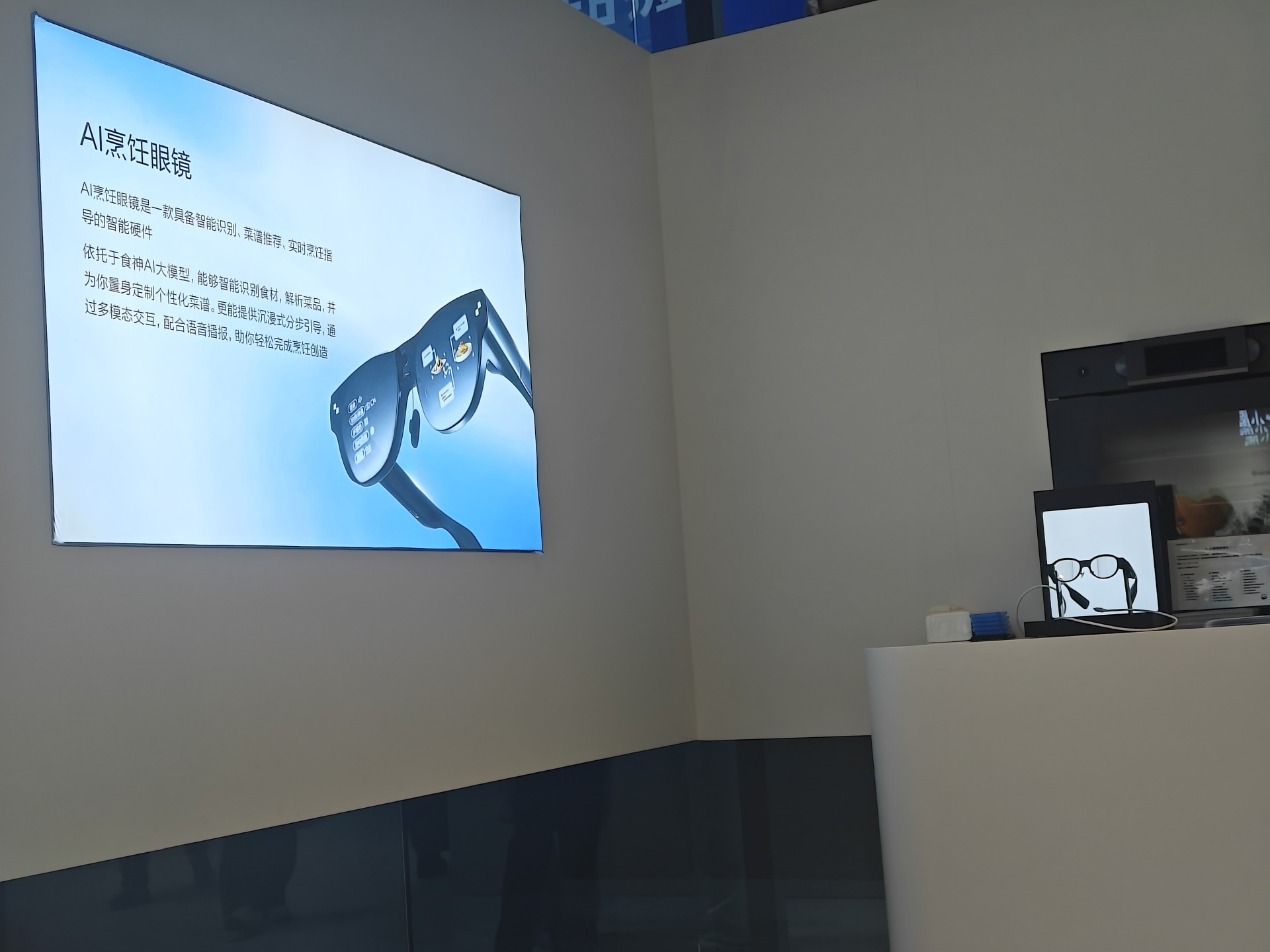 AWE观察｜戴上AI眼镜下厨房，让机器人炒菜、端盘子、打扫卫生 赛博厨房真的来了？