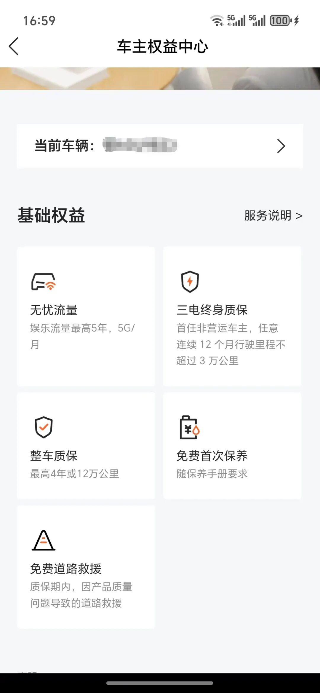 哪吒汽车承诺免费的维修，需自掏腰包数万元！卖车亏70%…