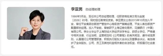 平安产险开年遇监管密集处罚 养老险、人寿高管跨单位驰援