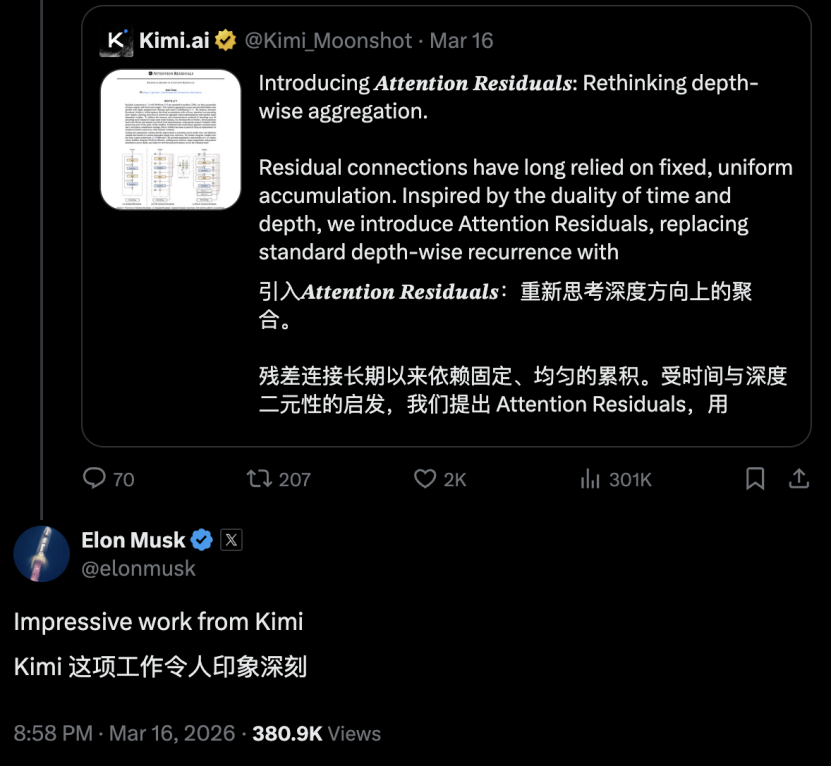 马斯克密集点赞中国AI：Kimi、字节、Qwen齐获顶流认可