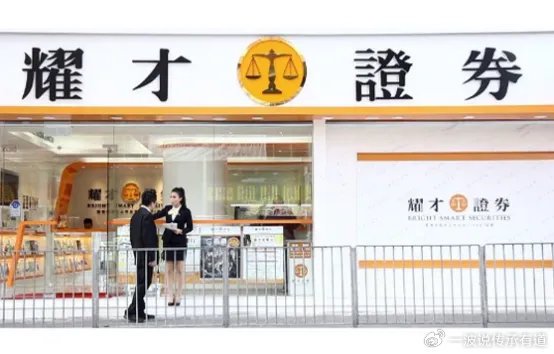 蚂蚁证券来了！28亿鲸吞耀才，香港券商“华资一哥”功成身退