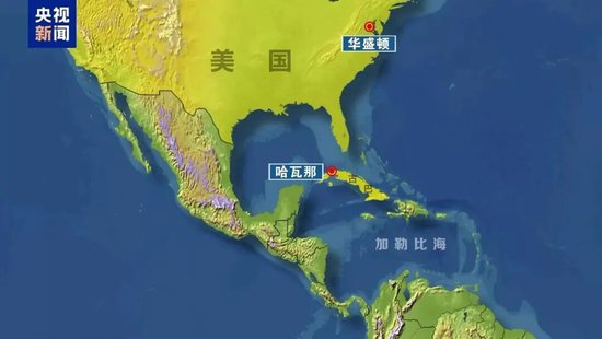 特朗普：我将有幸“接管”古巴 古巴国家主席公开回应美国威胁