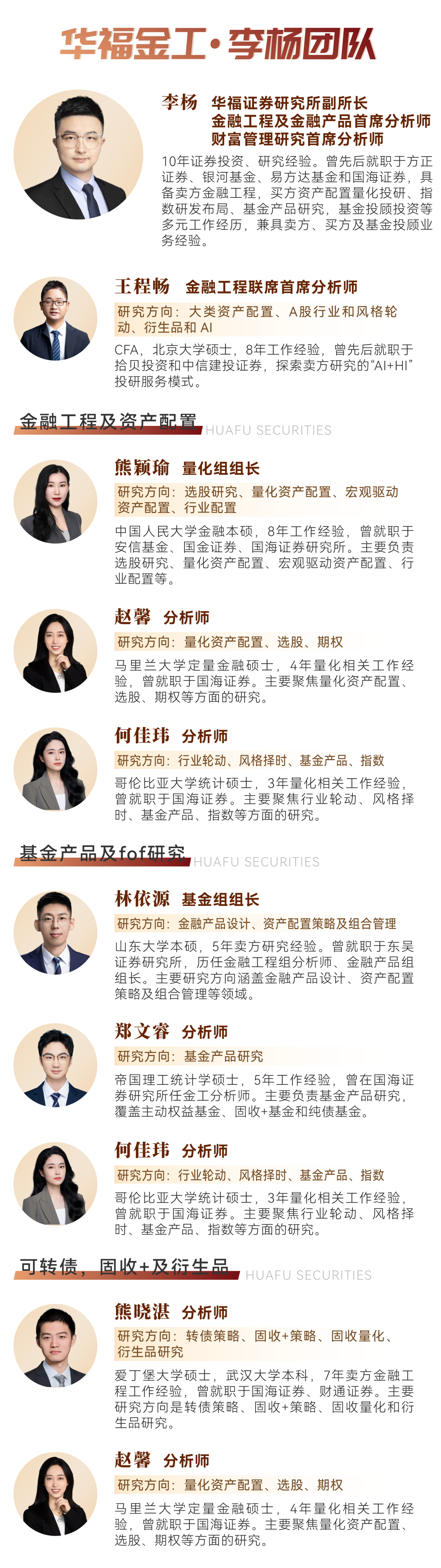 历史油价上行阶段的大类资产表现【华福金工·李杨团队】