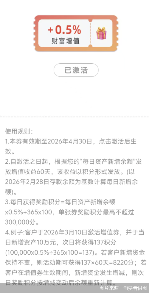 隐形“双面利率”，梅州客商银行揽储“同客不同价”