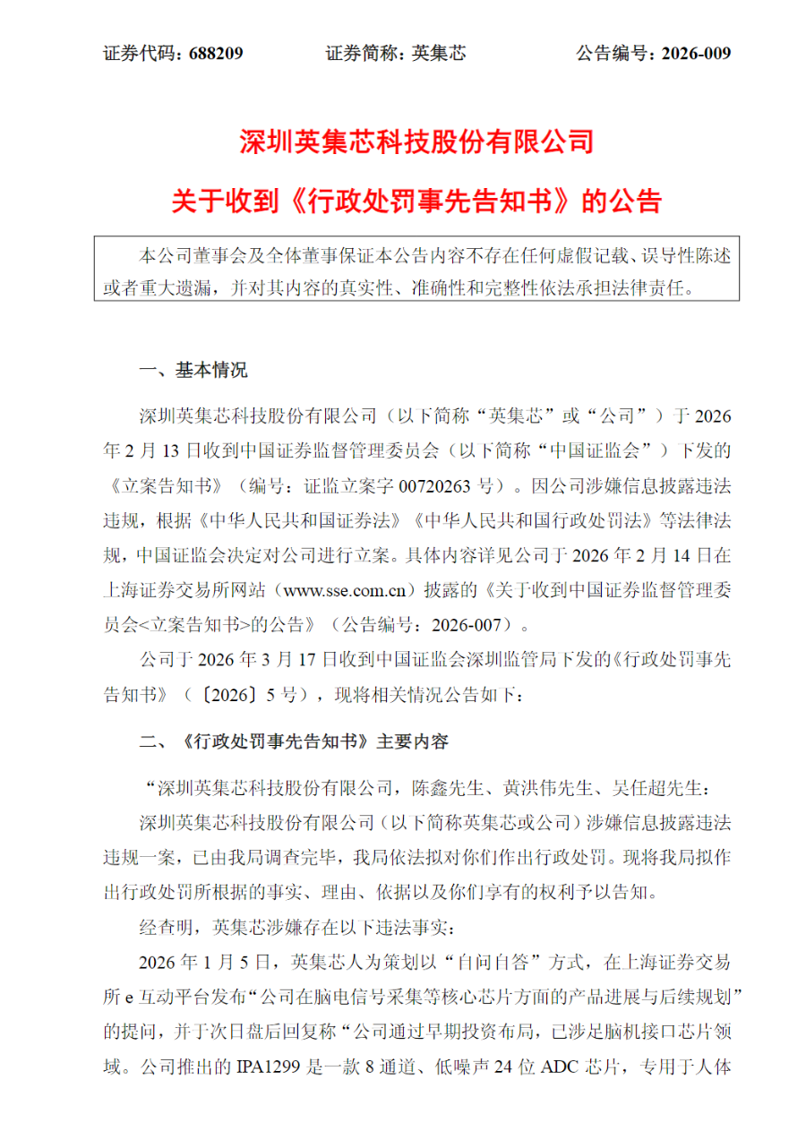 上市公司CEO自问自答蹭热点被罚210万，最新回应