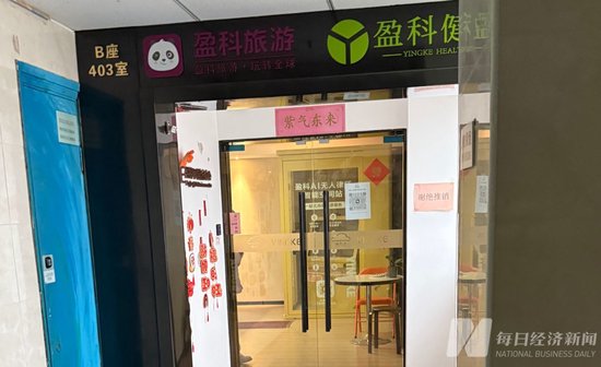 盈科律所原“掌门”梅向荣涉融资“爆雷” 相关投资者:在不同场合被宣传“盈科”品牌，因信任而投资百万元
