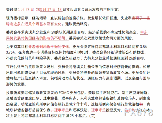 美联储维持利率不变！伊朗战争引爆不确定性，鲍威尔直言：没人知道经济会崩还是稳，只能等！