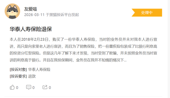 华泰人寿B面：消费者信任，不该成为转型之痛