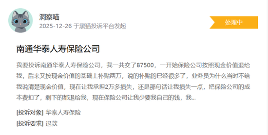 华泰人寿B面：消费者信任，不该成为转型之痛