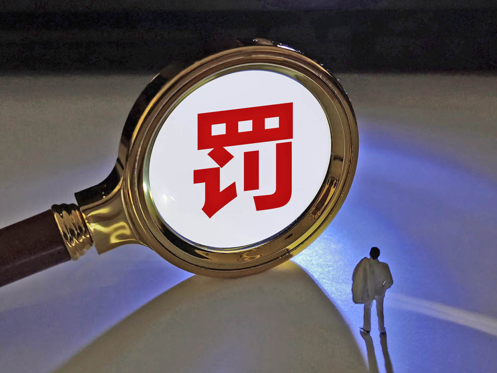 强监管延续！14家支付机构罚没8600万，双罚制压实合规责任