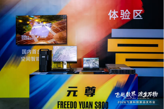 飞渡科技董事长何文武：不止数字孪生，空间智能正在重塑城市与产业运行逻辑