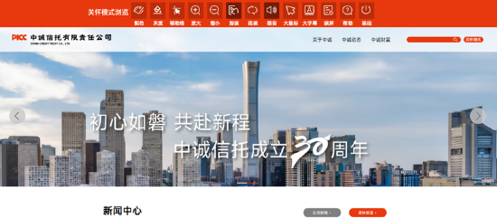 中诚信托：数智赋能守护银发群体 多维度共筑消保防线