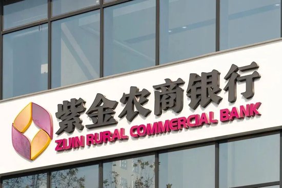 代履职近七月后任职资格获核准，紫金银行行长面临哪些挑战？