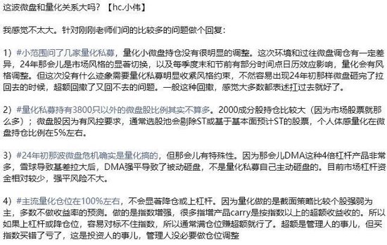 险资、量化都否认砸盘?真实砸盘人是……