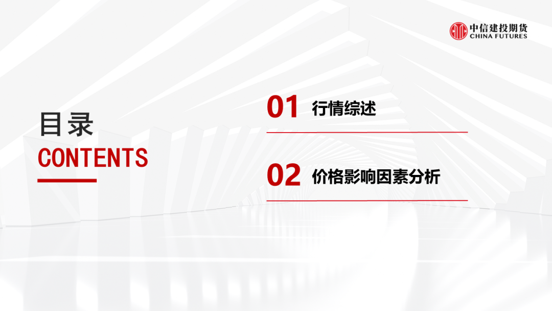 【建投有色】铝产业链周报 | 加息预期再起，铝价弱势运行
