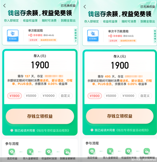 5.9元保险包装后卖59元，航旅纵横的保险“溢价”游戏