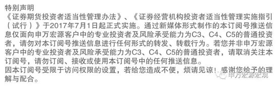 申万宏观赵伟：不降息或是美联储的“底线”