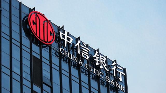 中信银行副行长：对公业务具备稳健经营底盘，抗周期韧性较强