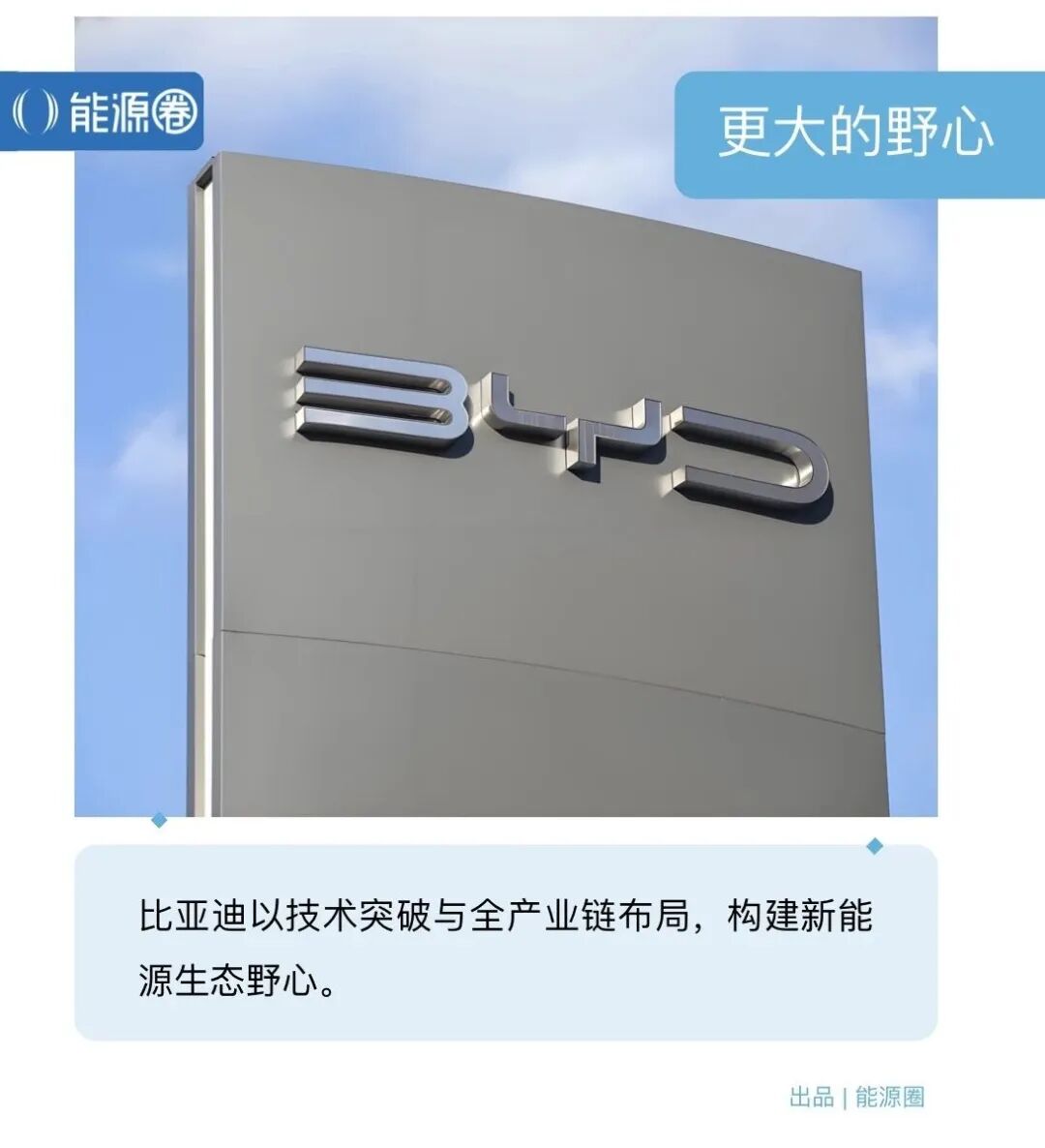 比亚迪的“9分钟”野望