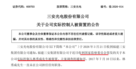 太惨了！福建前首富被查，800亿市值公司跌停！曾被卷入受贿案，与落马官员交往密切