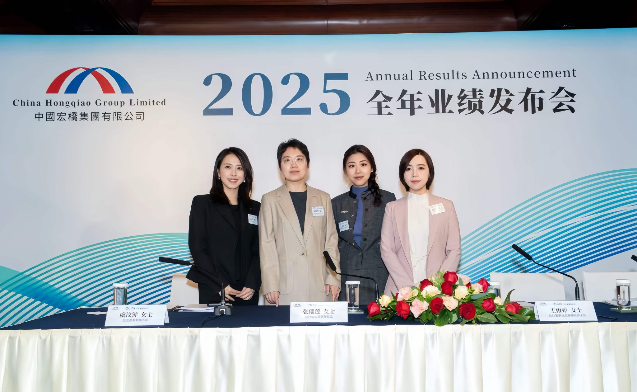 中国宏桥:2025年实现净利226.36亿元,不排除根据市场状况进一步回购