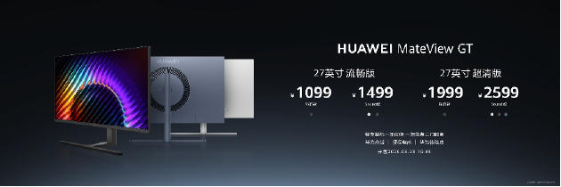 华为春季全场景新品发布会：近十款新品齐发 Mate 80 Pro Max带风扇啦