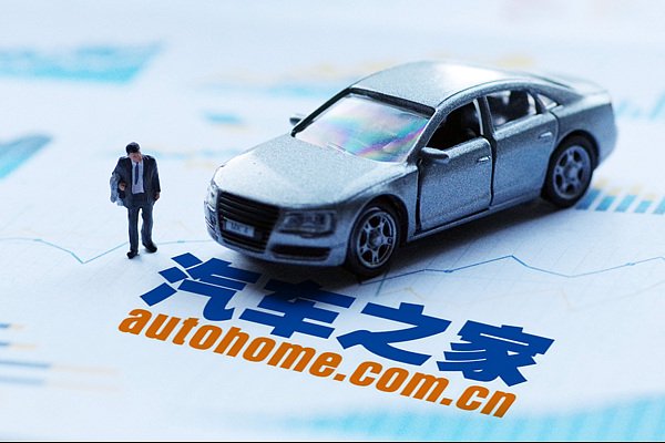 “汽车之家”多个平台社交账号被禁止关注，曾被相关部门点名批评