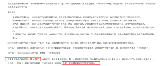 流量卡“套娃”？ 抖音淘宝等热销“1分钱百G”，三大运营商集体否认 | BUG